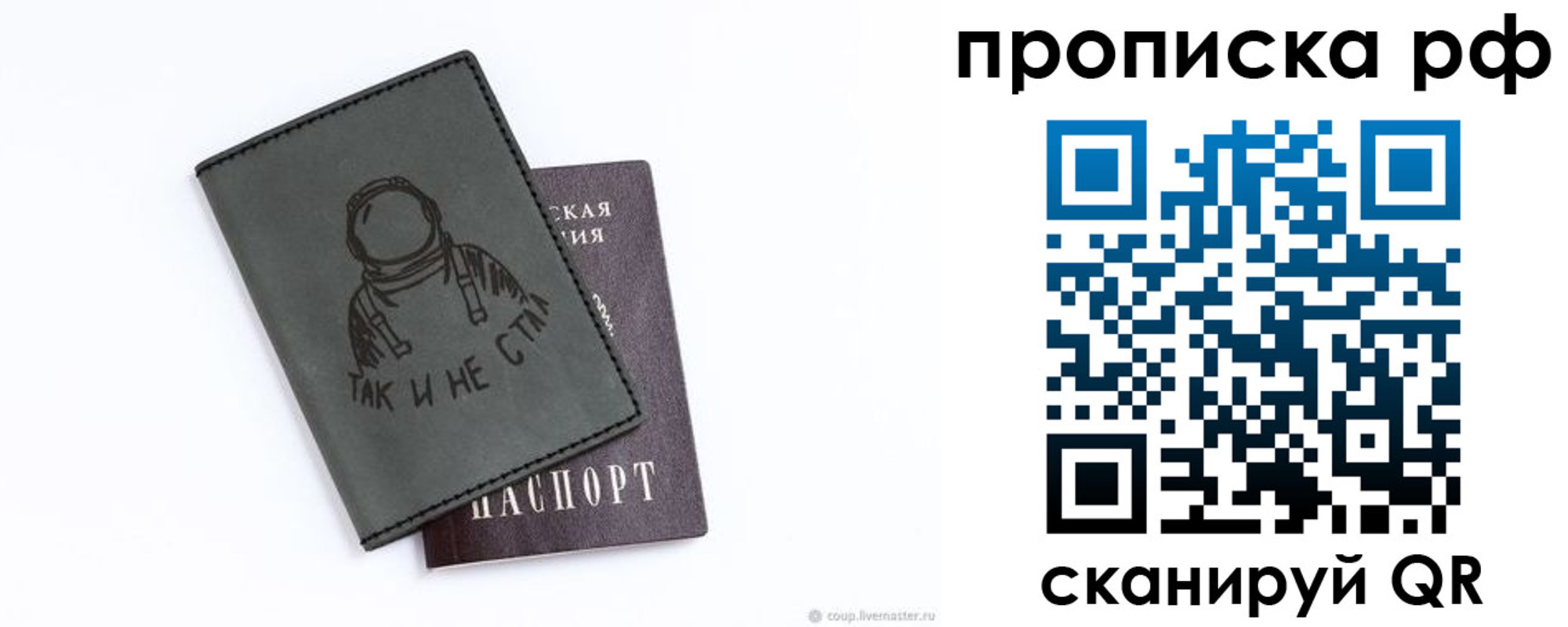 прописка от собственника в Ачинске