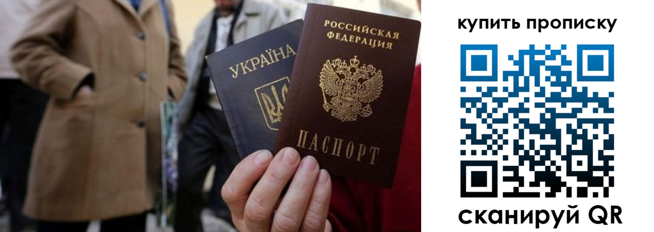 прописка от собственника в Ачинске