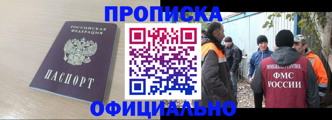 пропишу в квартире в Ачинске